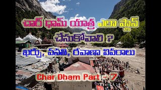 Char Dham Yatra Full Tour PlanItineraryCostVehicleAccommodation detailsChar Dham Yatra Part7 [upl. by Latoya]