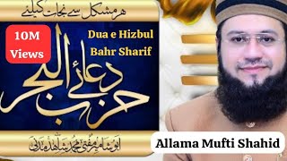 Dua e Hizbul Bahr Hizb Ul Bahar Sharif By Mufti Muhammad Shahid Madani Sahab [upl. by Haneekas]