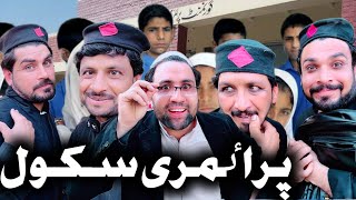 Primary School Yadoona Video By Gull Khan Vines 2023 comedy gullkhanvines [upl. by Ydnic]