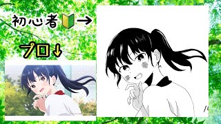 初心者が山田描いたそうです。リクエスト [upl. by Tristram]