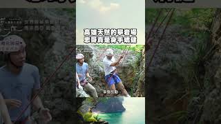 天然攀岩場在高雄 全都是自然形成的！｜上山下海過一夜 系列 shorts 旅行 高雄 旅遊 爬山 運動 [upl. by Peatroy972]