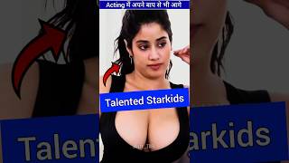 ये Starkids Acting में अपने बाप से भी आगे हैं  ByBollytube [upl. by Annahsor]