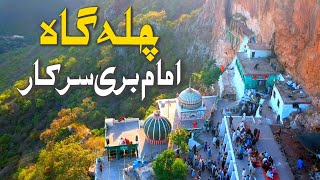 Imam Bari Darbar Most popular sufi Saint in Sub continent  Islamabad  Documentary [upl. by Larisa]