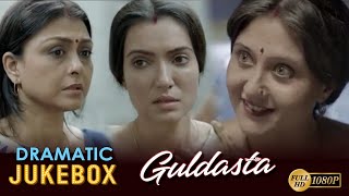 GULDASTA  গুলদস্তা  DRAMATIC JUKEBOX PART 1  SWASTIKA  ARPITA  DEBJANI  ECHO BENGALI MOVIES [upl. by Ardnac]