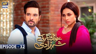 Khwaab Nagar Ki Shehzadi Episode 32 Subtitle Eng ARY Digital Drama [upl. by Amalburga]