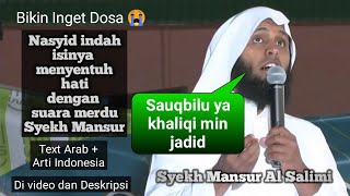 Syekh Mansur Al Salimi  Nasyid  Sauqbilu ya khaliqi min jadid LIRIK  Text Arab amp Terjemah [upl. by Jollanta185]