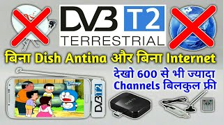 DVBT2  DVBT2 full information  DVBSS2T2C  नई Technology का कमाल 600 Free HD Channels देखो [upl. by Fuller]