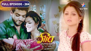 Geet Hui Sabse Parayi  Kya phir se office jayegi Geet  FULL EPISODE 264  गीत हुई सबसे पराई [upl. by Garrik]