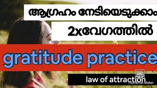 gratitude journalഎങ്ങനെ നമ്മുടെ ആഗ്രഹങ്ങൾ വളരെ എളുപ്പത്തിൽ നേടിയെടുക്കാം inspire with me [upl. by Neerhtak]