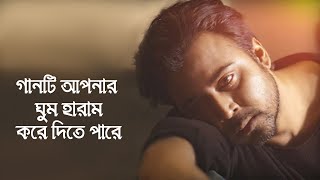 দুঃখ ভরা রাতে একা গানটি শুনুন 😭 Bangla Song 2020  Riad Ahsan  Official SONG [upl. by Inanuah]