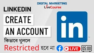 Linkedin Account কিভাবে খুললে Restricted হবে না  How to Create a New Linkedin Account Bangla  DMLC [upl. by Iruj]