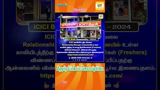 ICICI Bank Recruitment 2024  💥 💸 25k Salary 💥  ICICI Bank Jobs Tamil work jobs bankexam [upl. by Munro]