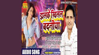 Jhalake Khilal Badaniya Bhojpuri Song [upl. by Anitsirhcairam904]