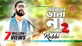 Ami To Vala Na 2 আমি তো ভালা না ২  Kamruzzaman Rabbi  Bangla New Video  2018 Full HD [upl. by Peirsen]