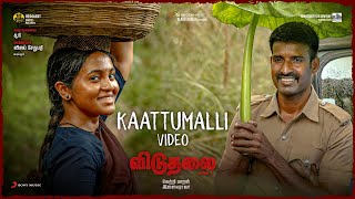 Viduthalai Part 1  Kaattumalli Video  Vetri Maaran  Ilaiyaraaja  Soori  Vijay Sethupathi [upl. by Aivlys709]