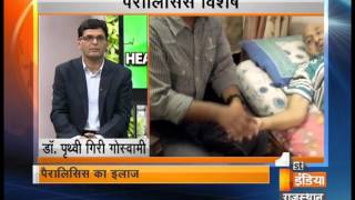 Paralysis Symptoms and Cures  Health 1st  DrPrithvi Giri [upl. by Kere]