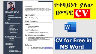 Create Best CV for Free in MS Word  ተቀባይነት ያለው ዘመናዊ CV  How to Make Resume for Job [upl. by Brandie]