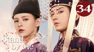 Eng Dub Stand by Me EP34 Cheng Yi Zhang Yuxi  Our love exists under the sword💘 [upl. by Price886]