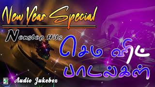 ✨ செம ஹிட் பாடல்கள்  Nonstop Hits  New Year special songs  Yuvan Shankar Raja  Harris Jayaraj [upl. by Suedaht]