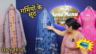 सिर्फ 850 में जयपुर के न्यू डिजाइन सूट 🌹 shipping free 🌹 ☎️ 7404395059 [upl. by Mobley]