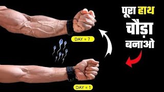 FOREARM WORKOUT  FOREARM WORKOUT with dumbbells घर पे करे Home work out for FOREARM [upl. by Longerich382]