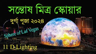 Santosh Mitra Square 11D Lighting First Look 2024Santosh Mitra square Durga Puja theme pandal 2024 [upl. by Eilyab588]