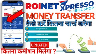 Roinet xpresso Money transfer kese kare I Roinet Money transfer ka kitna charge cutta hai ISmartTech [upl. by Berman]