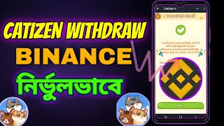 CATIZEN AIRDROP WITHDROW ON BINANCE  How to withdraw cati on binance [upl. by Tandi672]