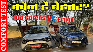 KIA CARENS vs ERTIGA COMFORT TEST  कौन है बेहतर [upl. by Eatnahs135]