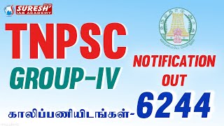 TNPSC  Group 4  Notification out  Suresh IAS Academy [upl. by Giovanna]