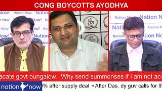 CONG BOYCOTTS AYODHYA UNDER PRESSURE [upl. by Aiouqes]