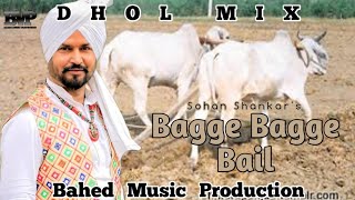 Bage Bage Bail Sohan Shankar DholMix Old Panjabi Song 2024 [upl. by Riamu]