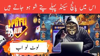 3 Patti Blue Hack Mod APK  3 Patti Hack Mod APK  3 Patti Mod APK Download [upl. by Fitzpatrick]