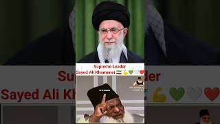 Supreme leader ayatullah khamenai iran youtubeshorts ytshort khameneiir iran trending viral [upl. by Timi]