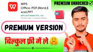 WPS Office Premium Unlocked  WPS Office Premium बिल्कुल फ्री 😉 Wps office premium free me kaise le [upl. by Ardnaiek]