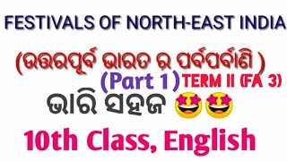 FESTIVALS OF NORTHEAST INDIACLASS 10Para 18mass board [upl. by Celina513]