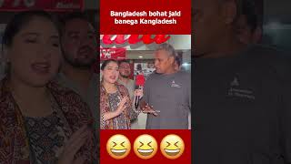 Bangladesh banega Kangladesh pakistanireaction kadwasach [upl. by Enelyar68]