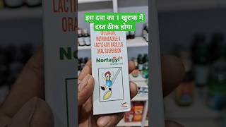 Norfagyl syrup  Norfagyl plus uses hindi  डायरिया का दवा Norfagyl shots [upl. by Adnohr]