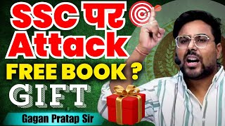 SSC पर Attack 💥 FREE BOOK  🎁 Best Gift for ssc students By Gagan Pratap Sir ssc cgl ssccgl [upl. by Hylan]