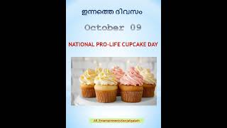 Cupcake day ഇന്നത്തെ ദിവസം ഒക്ടോബർ 09 todays shorts viral date day special cupcake [upl. by Presber865]