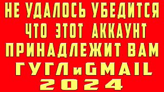 Срочно 2809 Необходимо войти в аккаунт Google Массовая ошибка [upl. by Sihtam165]