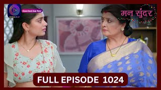 Mann Sundar  11 Oct 2024  Full Episode 1024  Dangal TV [upl. by Eraste]