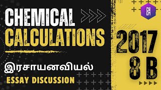 2017 8b Chemistry discussion Chemical Calculation  Acid  Base Titration  அமில  கார நியமிப்பு [upl. by Blight]