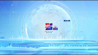 ExtranewsLive  eXtra News Live Stream  البث المباشر لقناة أكسترا نيوز [upl. by Christabel]