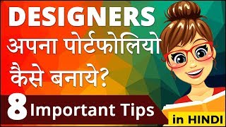 How to Design Portfolio Website in Hindi [upl. by Nnoryt772]