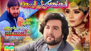 Inayat Shaheen Volume 93  03 [upl. by Edac]