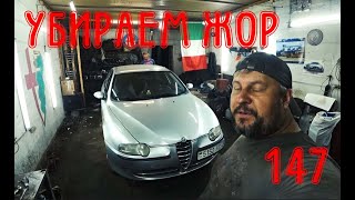 NEW Профилактика ГБЦ от жора масла Alfa Romeo 147 TS [upl. by Oninotna]