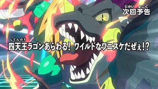 【アニメマジカパーティ】＜予告動画＞第30話「四天王ラゴンあらわる！ ワイルドなワニスケだぜぇ」 [upl. by Satsoc]