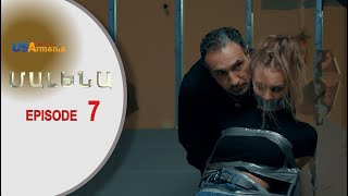 Մալենա Սերիա 7  Malena Episode 7 [upl. by Oneil325]