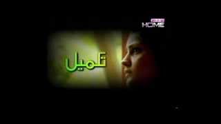 quotTakmeelquot Ptv Home Drama Title Song [upl. by Mansfield]